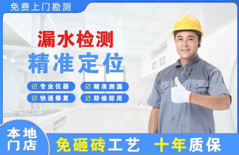 东乡漏水检测精准定位